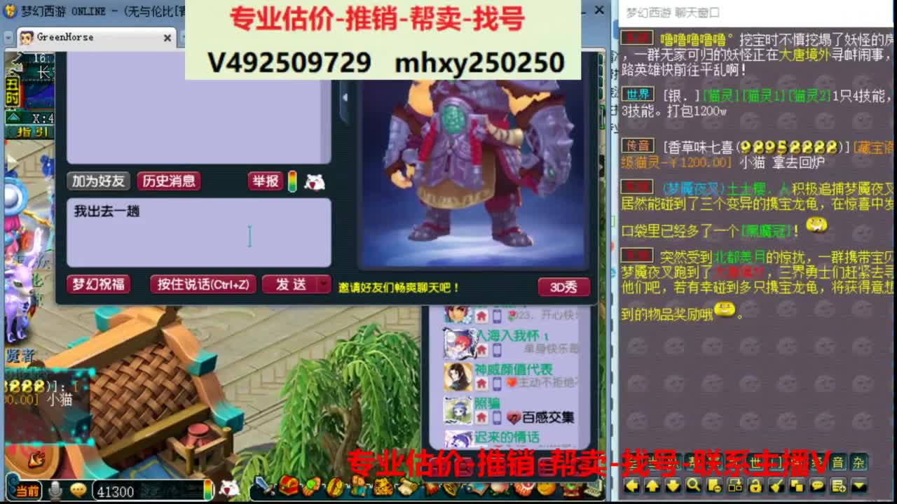 专业估价推销1-7天帮卖 第10段