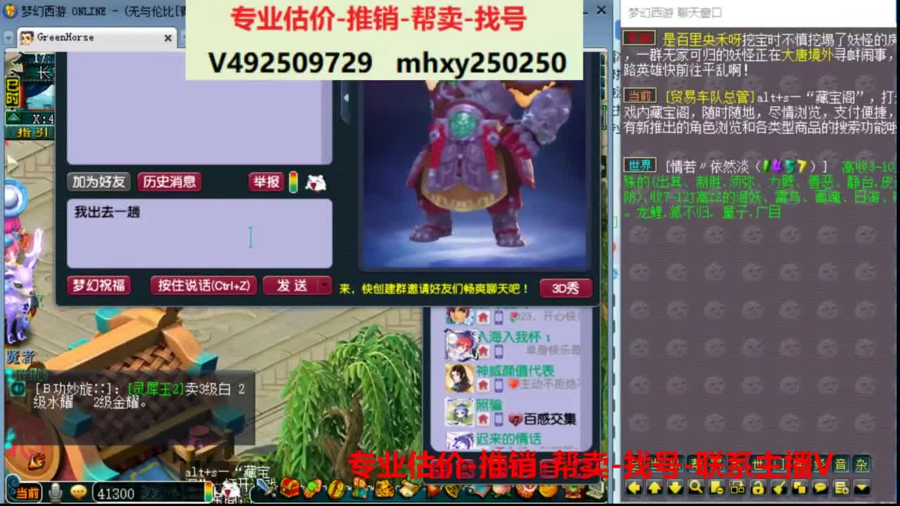 专业估价推销1-7天帮卖 第11段