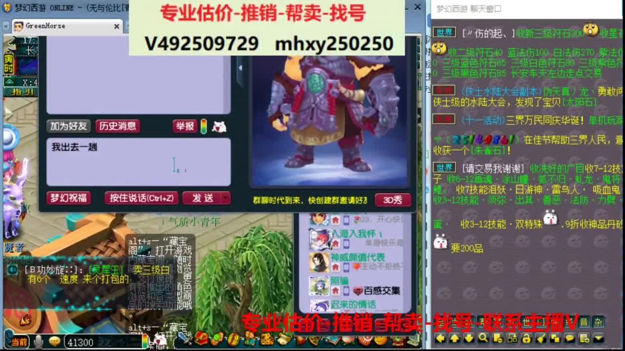 专业估价推销1-7天帮卖 第12段