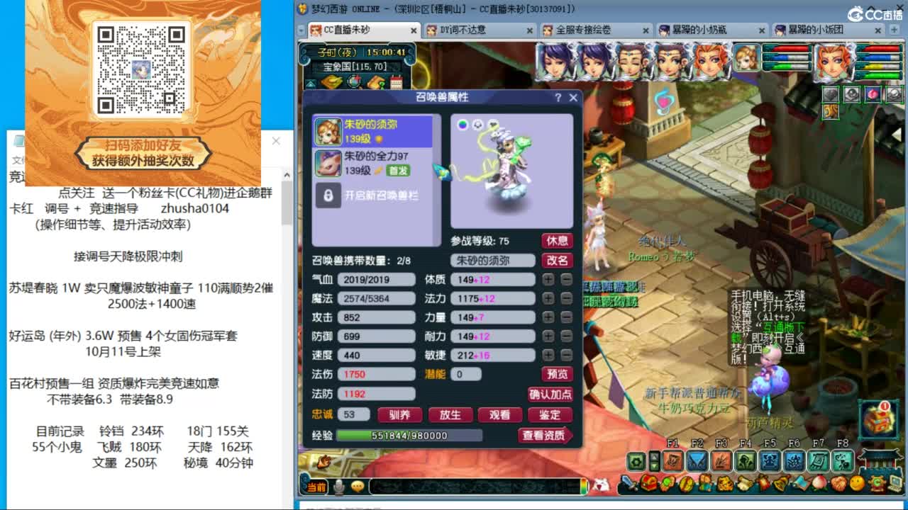 专业接调号天降冲刺 第1段