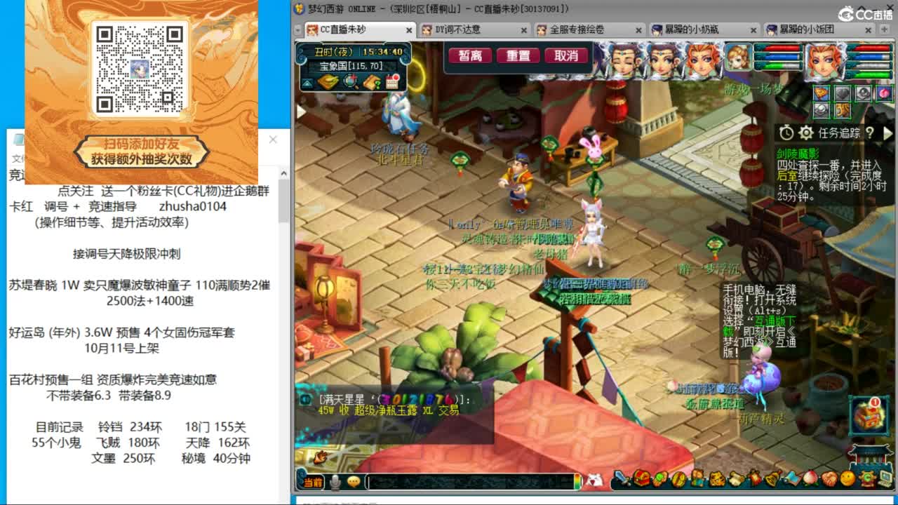 专业接调号天降冲刺 第2段