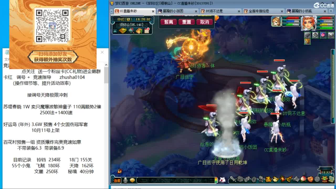 专业接调号天降冲刺 第3段