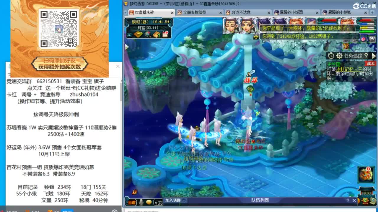 专业接调号天降冲刺 第4段