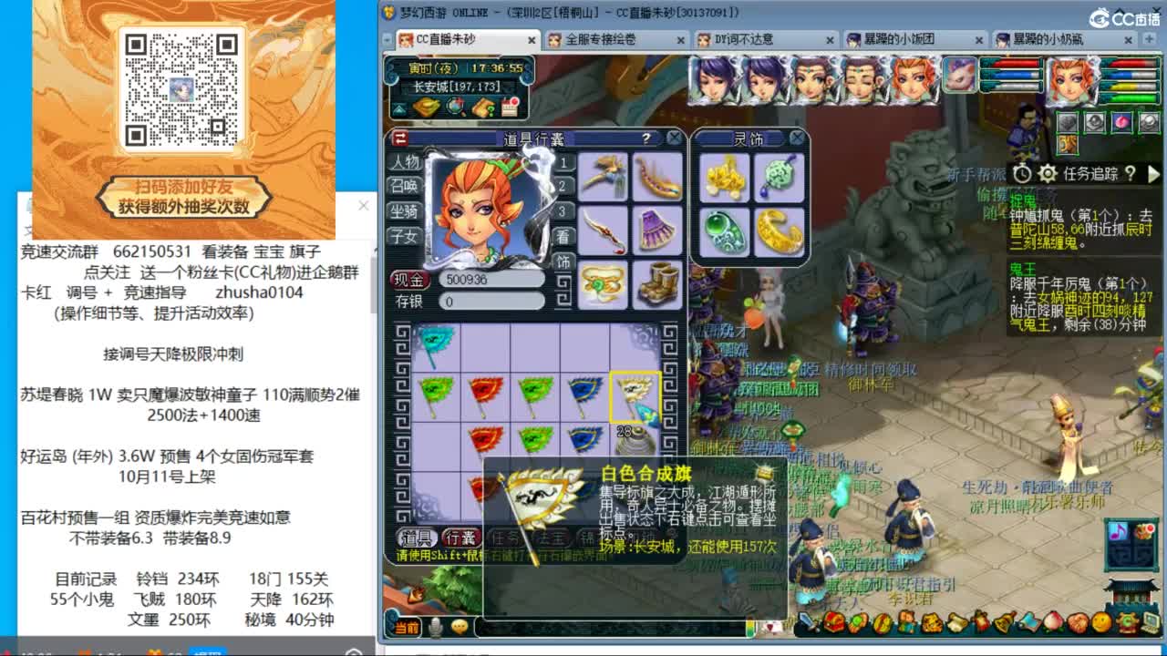 专业接调号天降冲刺 第6段