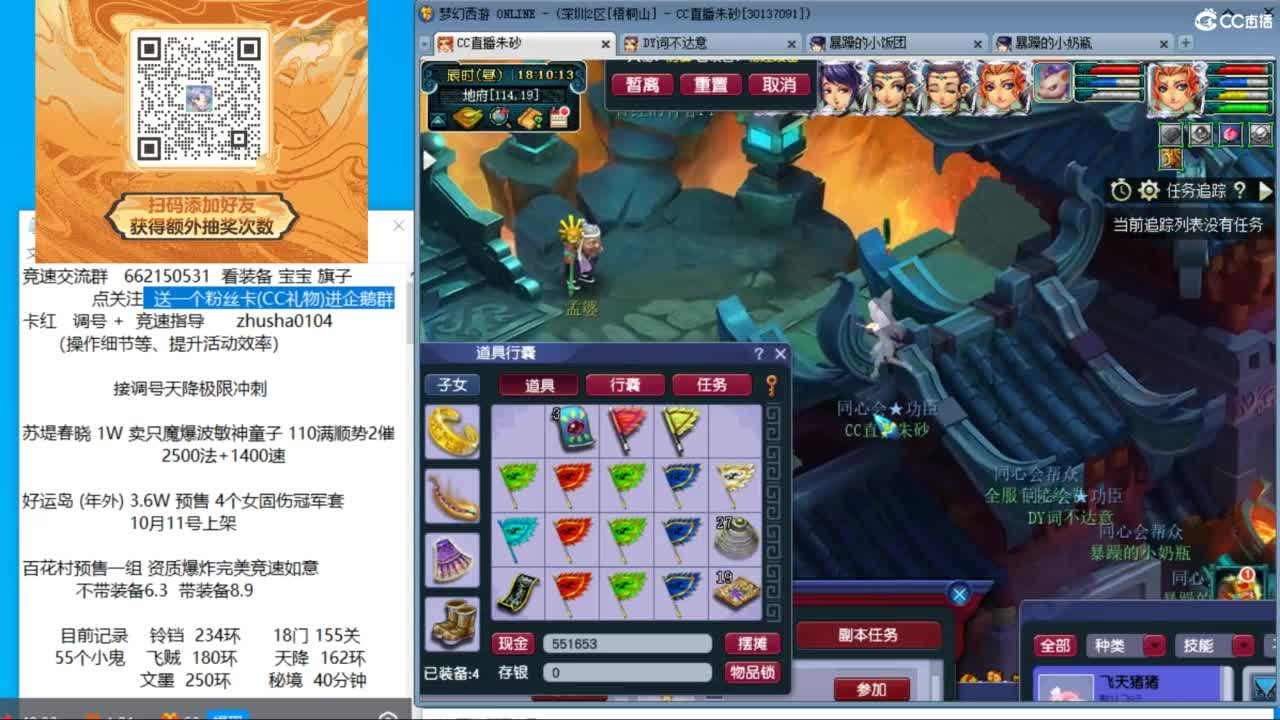 专业接调号天降冲刺 第7段