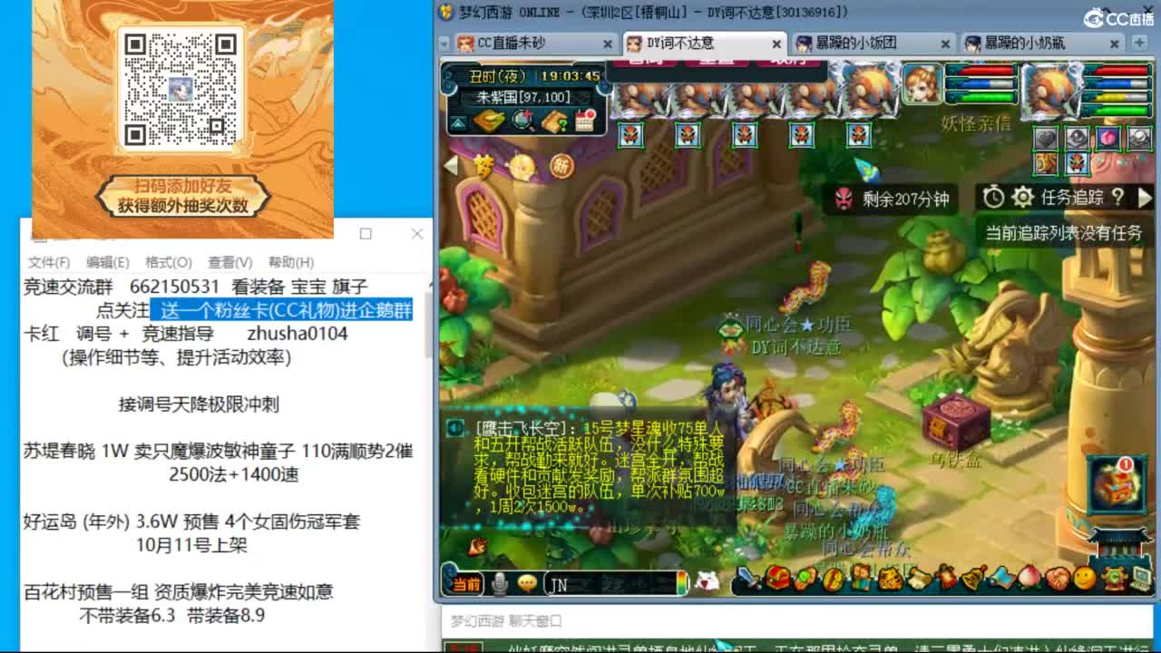 专业接调号天降冲刺 第9段