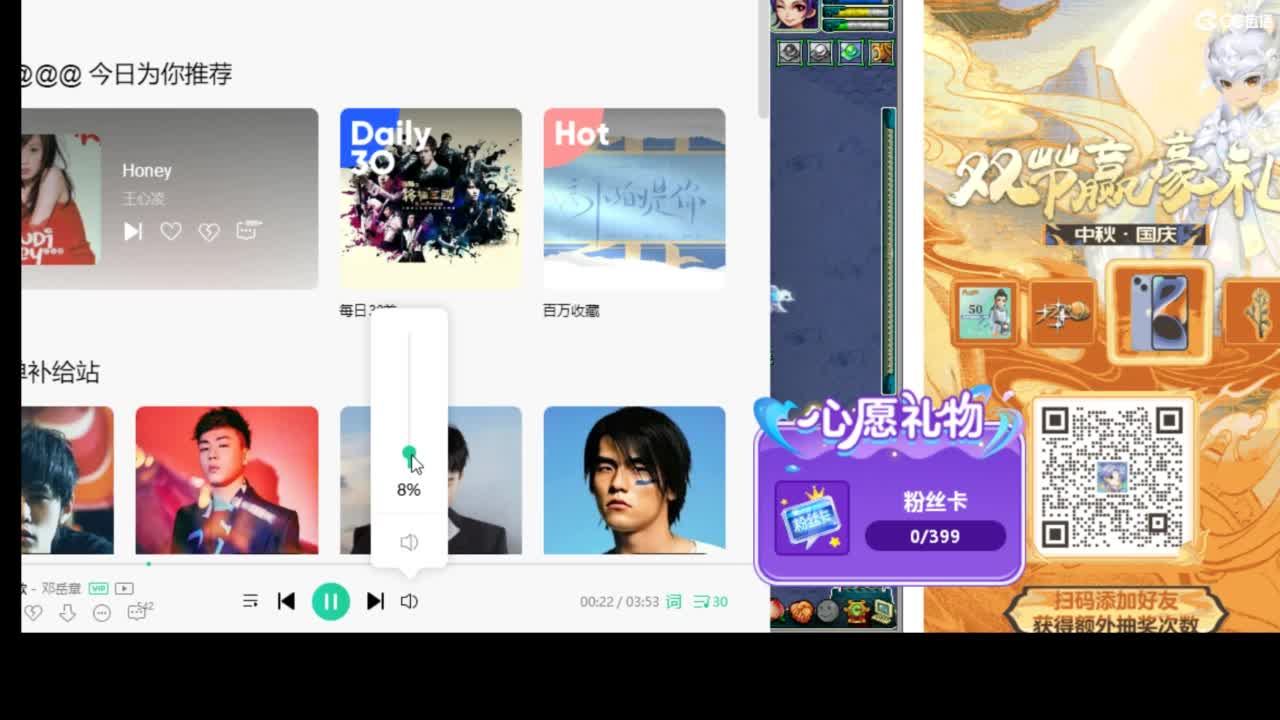 来聊天天听歌啊 ღ 第1段