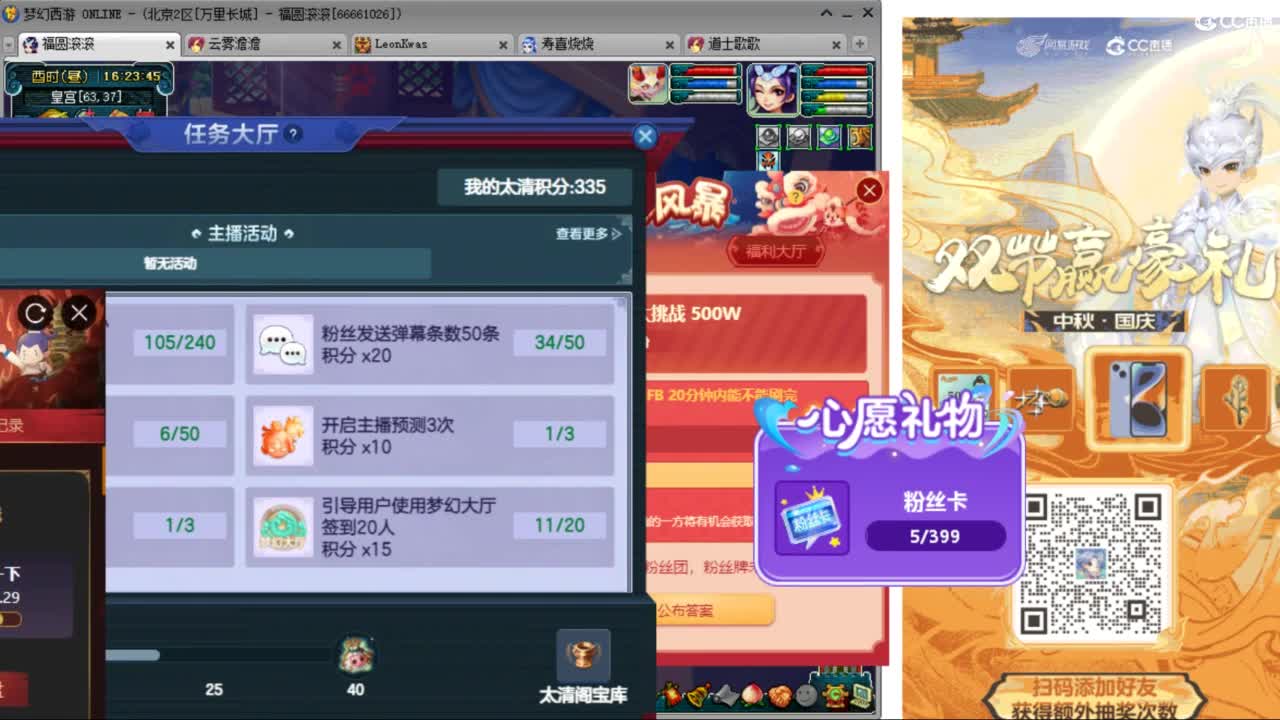 来聊天天听歌啊 ღ 第4段