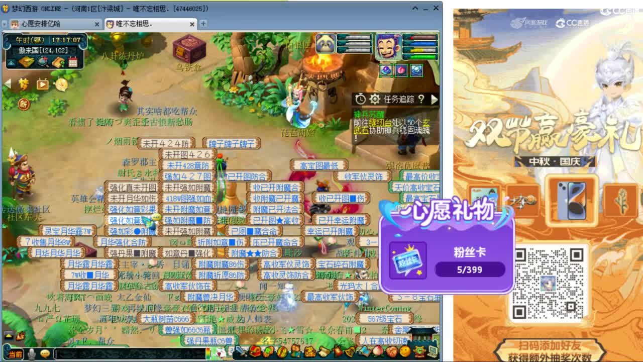 来聊天天听歌啊 ღ 第6段