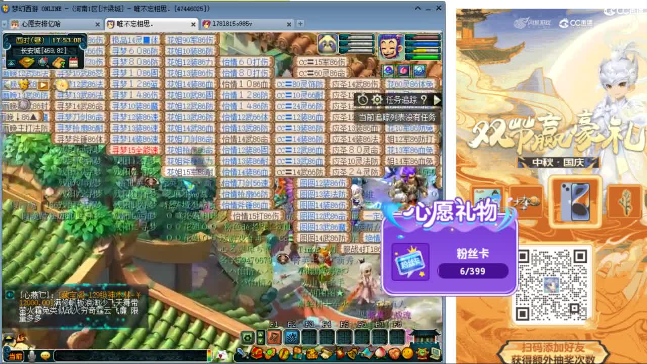 来聊天天听歌啊 ღ 第7段