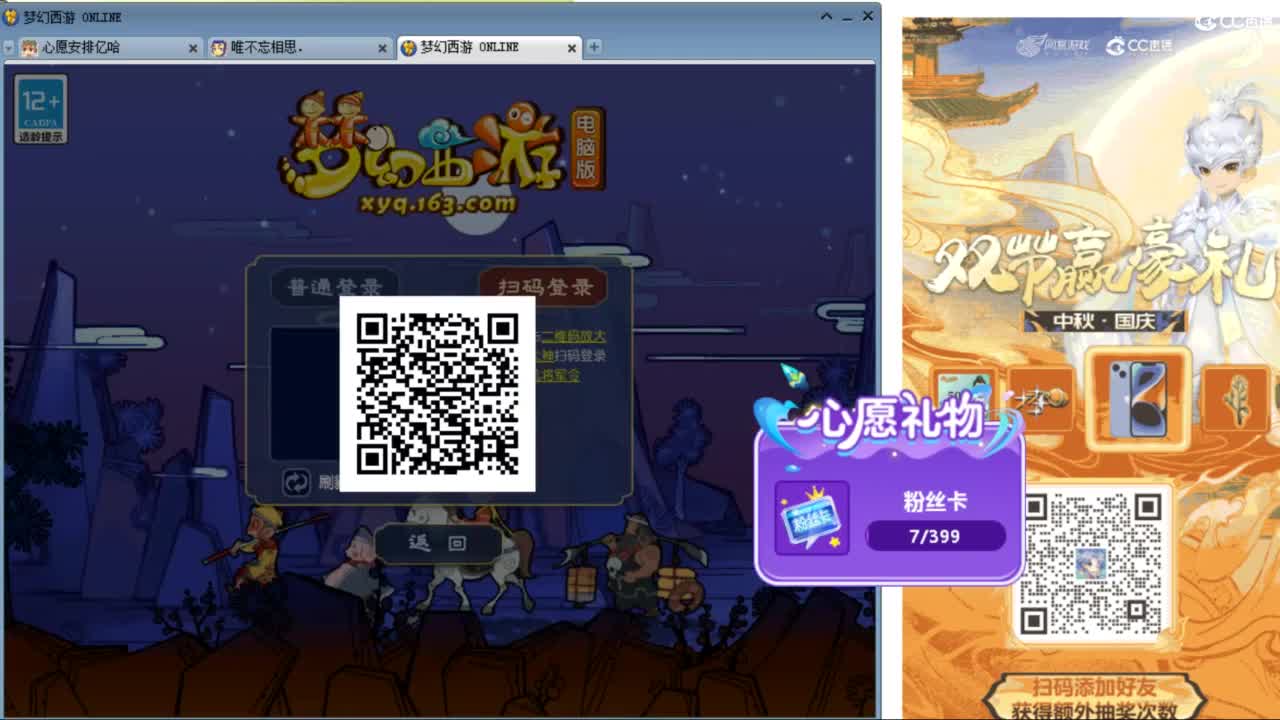 来聊天天听歌啊 ღ 第8段