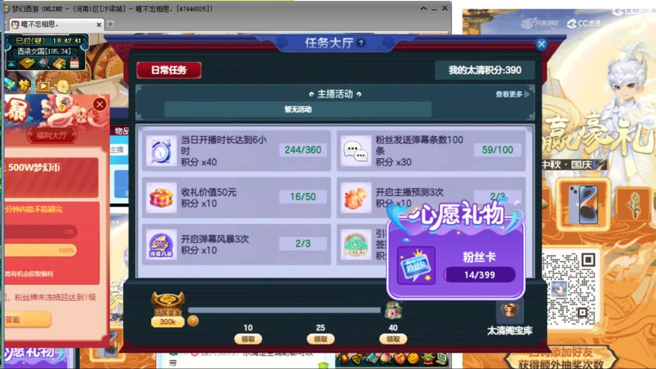 来聊天天听歌啊 ღ 第9段