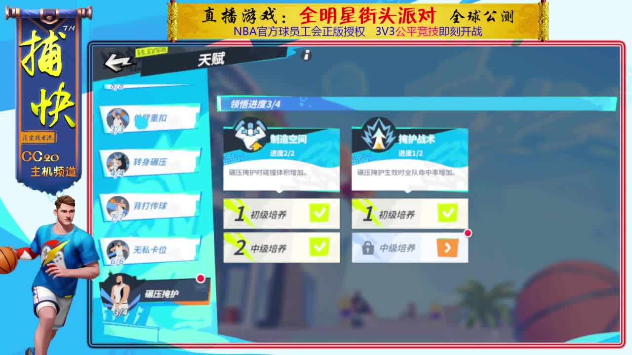 你不是最菜的！ 第1段