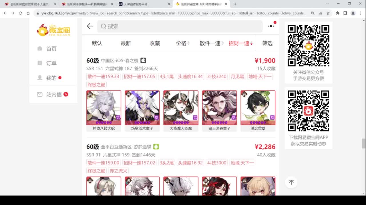 对弈day4！看右上角 第6段