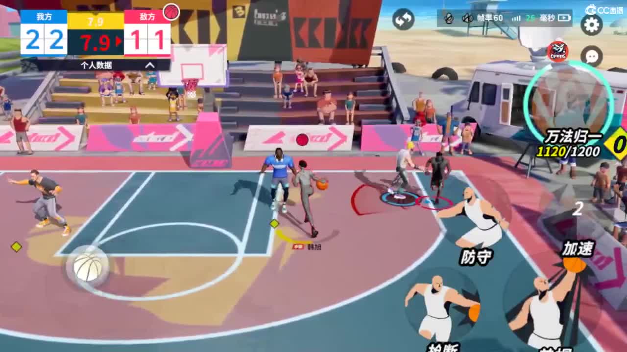 娃子不会打球！ 第3段