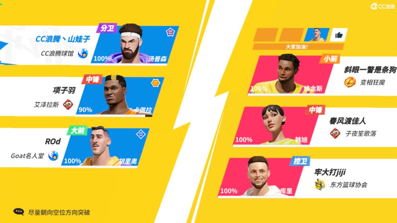 娃子不会打球！ 第4段