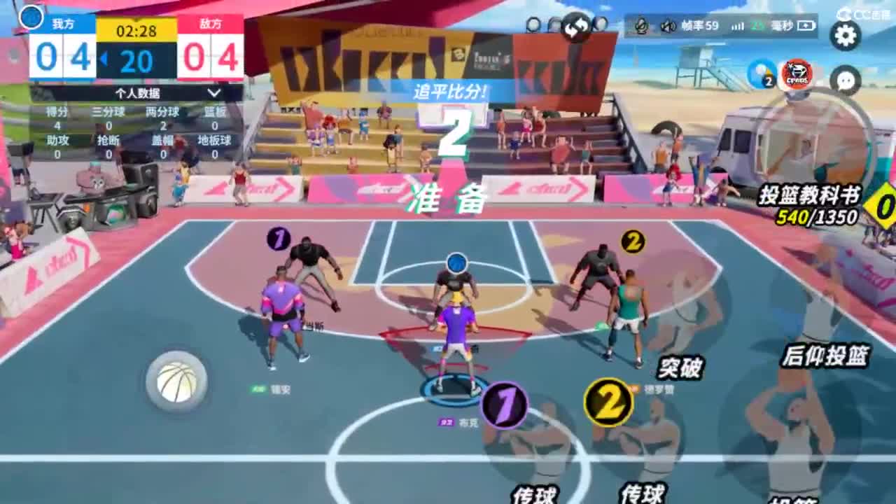 娃子不会打球！ 第6段
