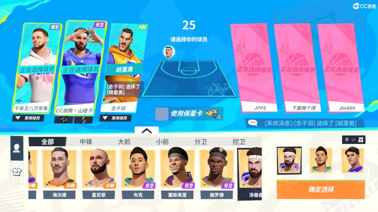 娃子不会打球！ 第8段