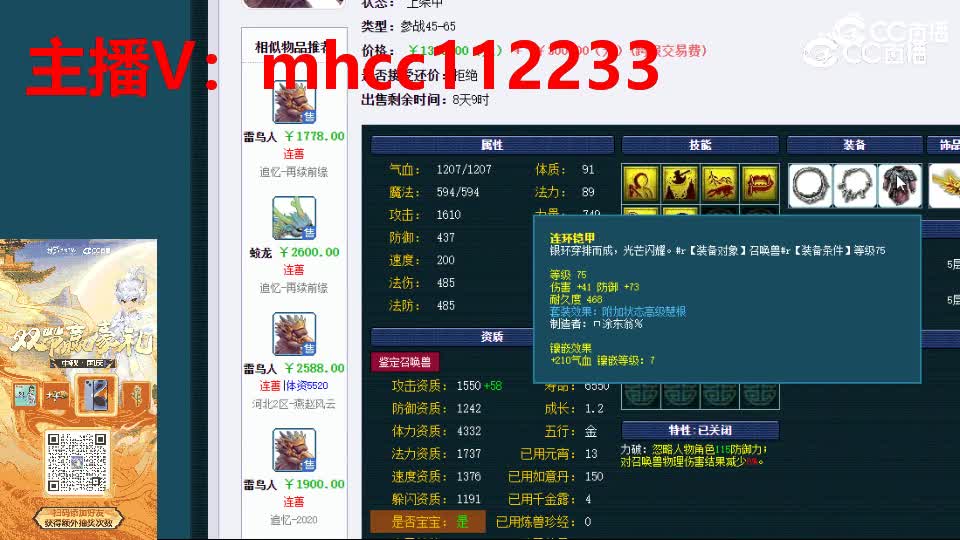 【主播点评】雷鸟人