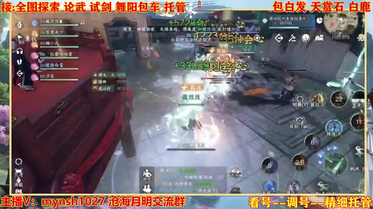 接舞阳秘境托管！ 第2段