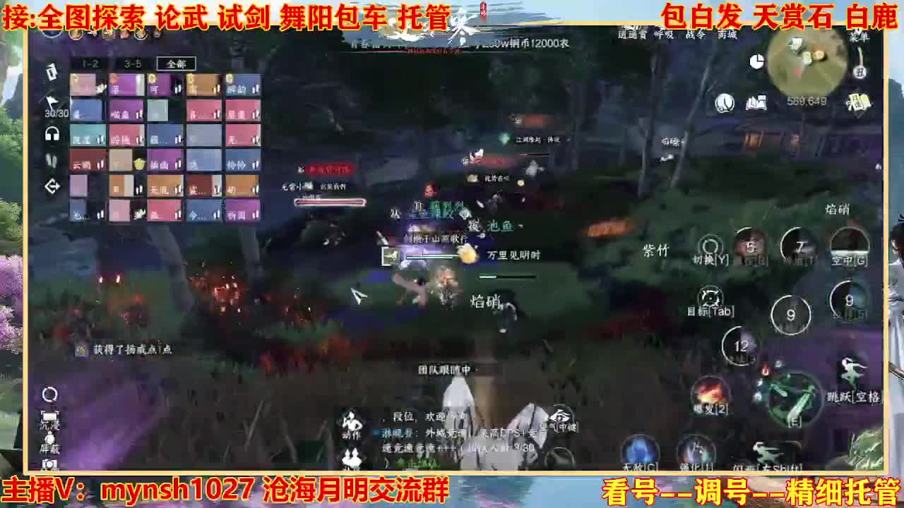 接舞阳秘境托管！ 第3段