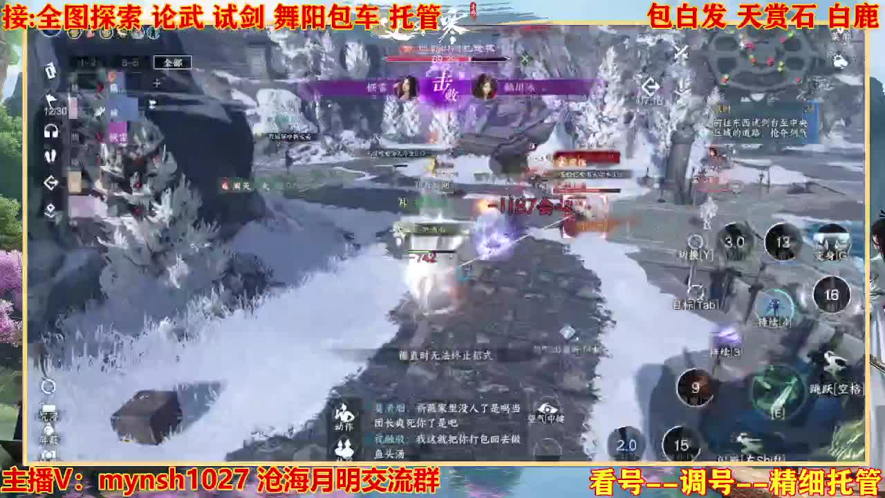 接舞阳秘境托管！ 第5段