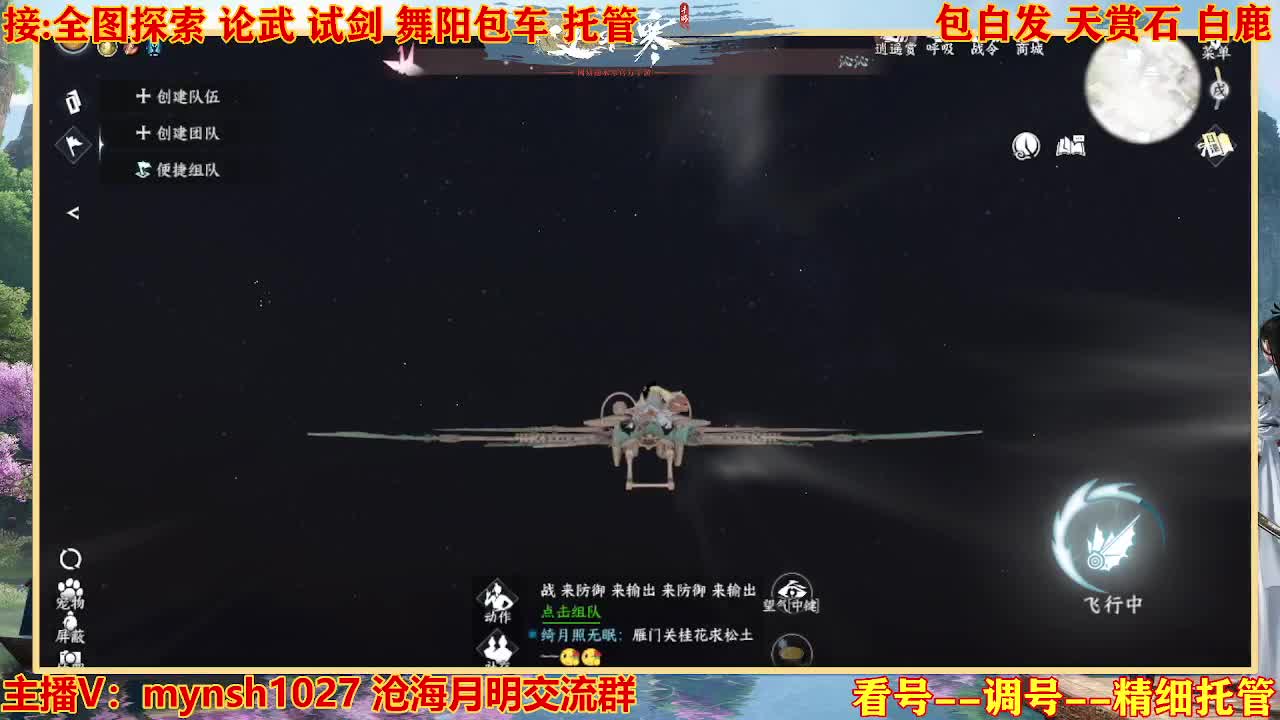 接舞阳秘境托管！ 第6段