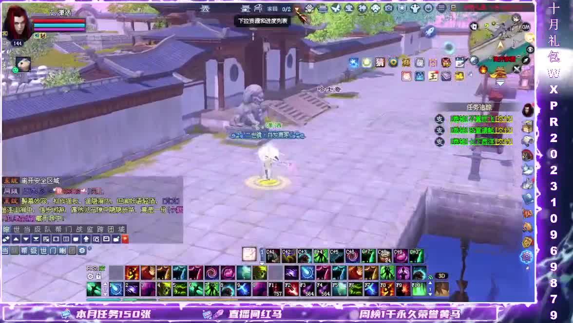 断桥打宝日常 第2段