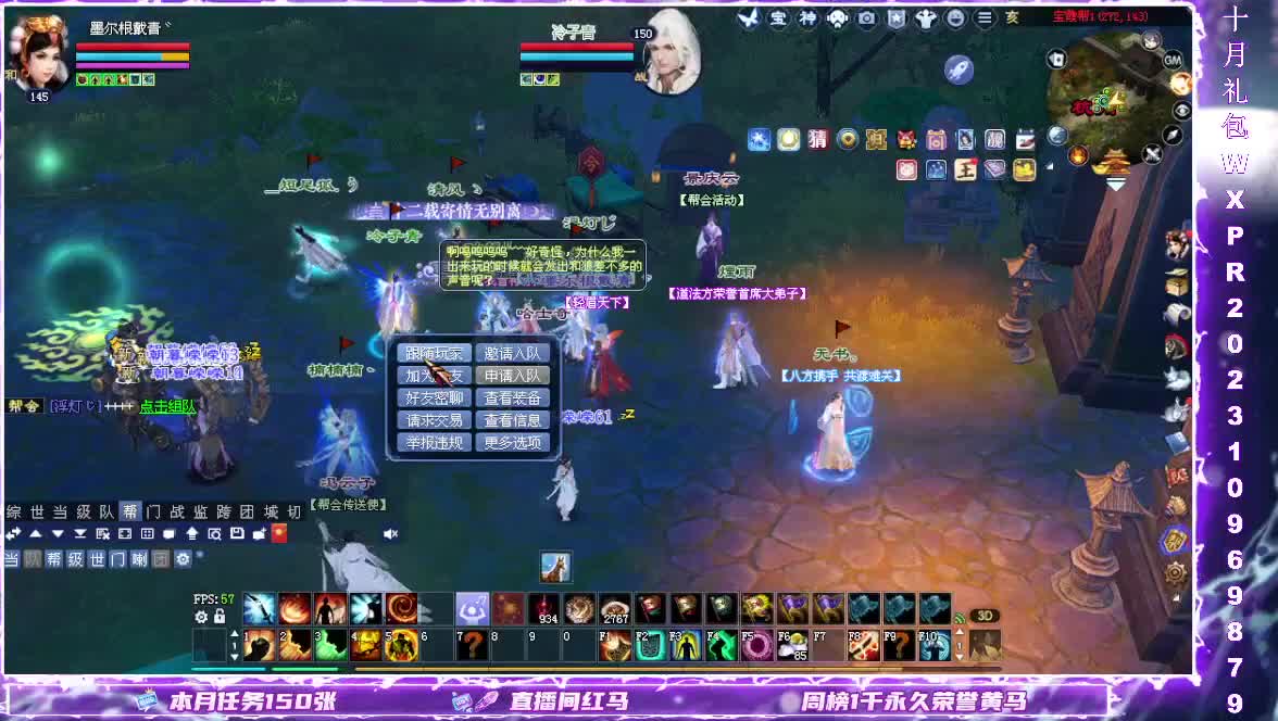 断桥打宝日常 第6段