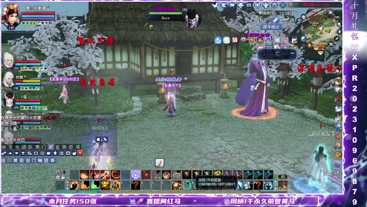 断桥打宝日常 第7段