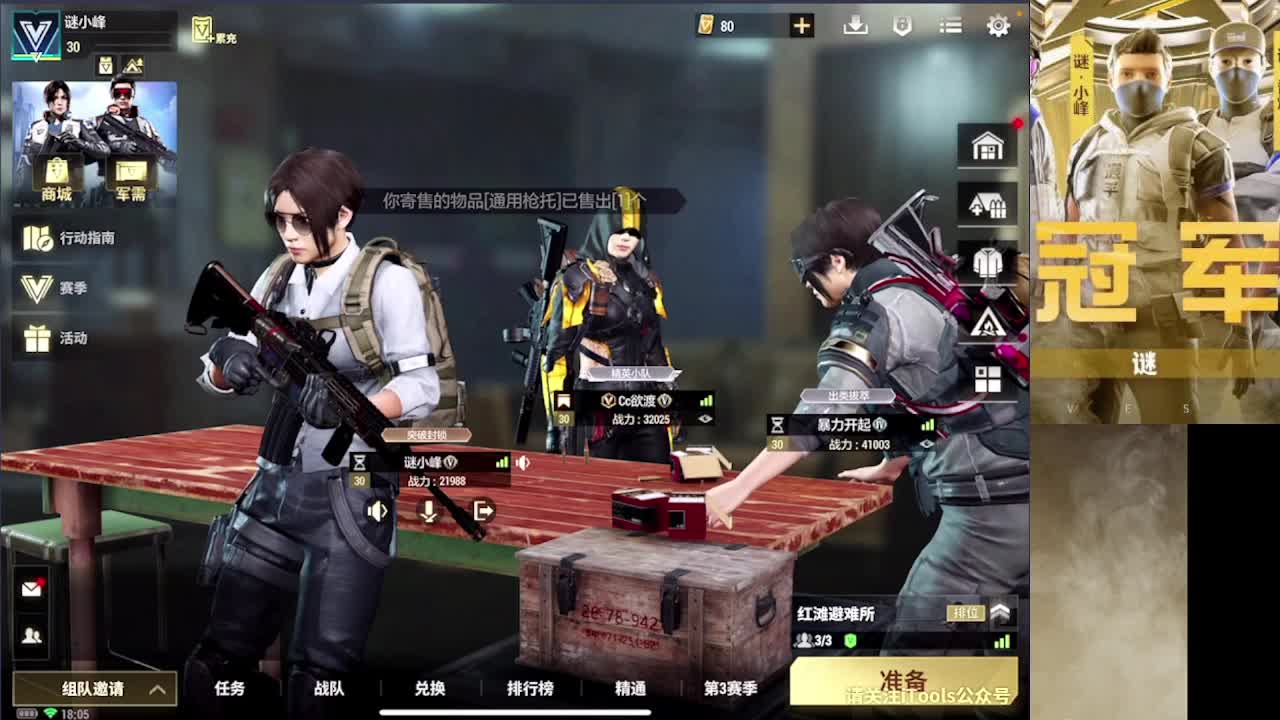 接护 接段 第1段