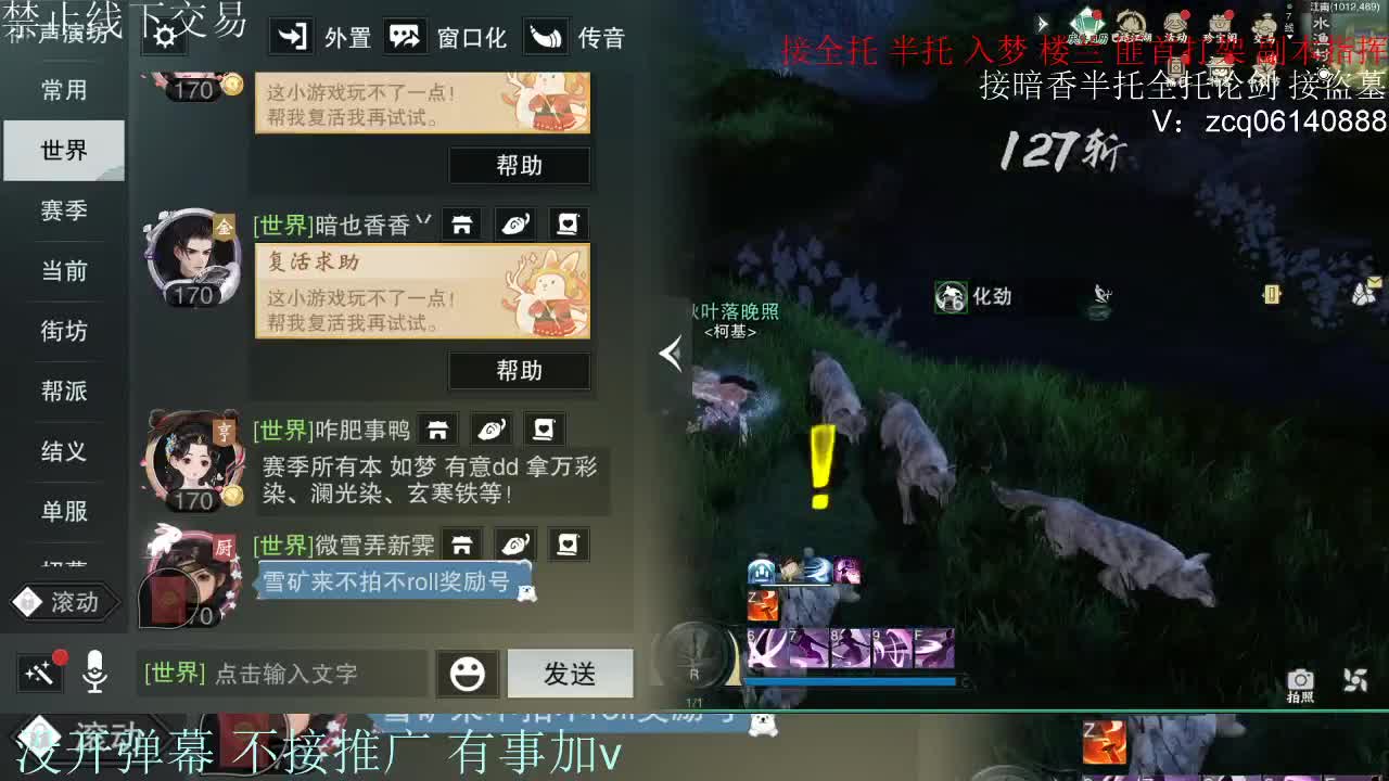 接暗香 接赛区六终绝 第7段