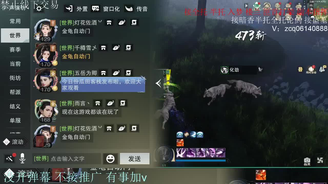 接暗香 接赛区六终绝 第8段