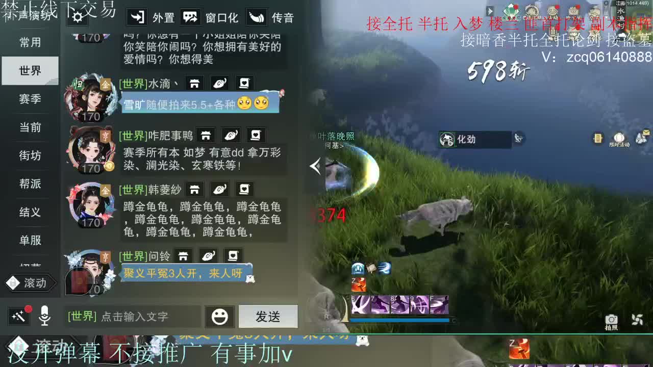 接暗香 接赛区六终绝 第9段