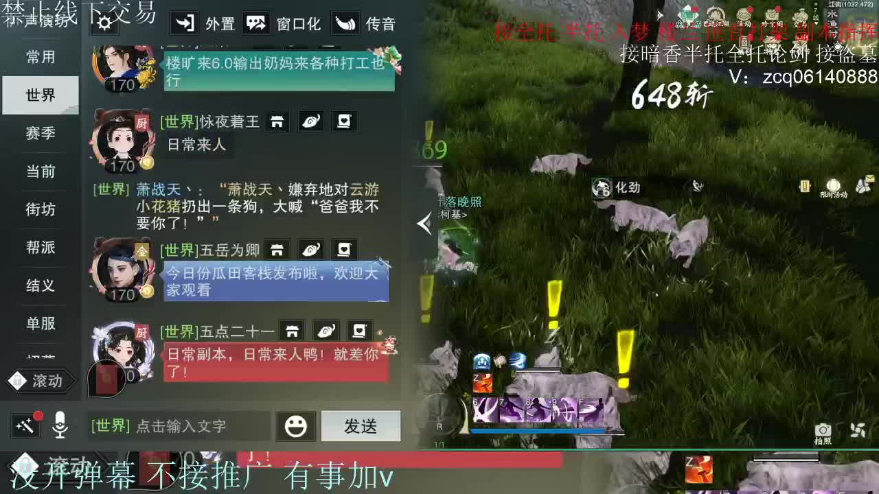 接暗香 接赛区六终绝 第10段