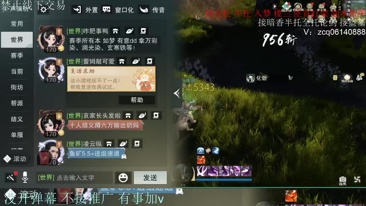 接暗香 接赛区六终绝 第11段