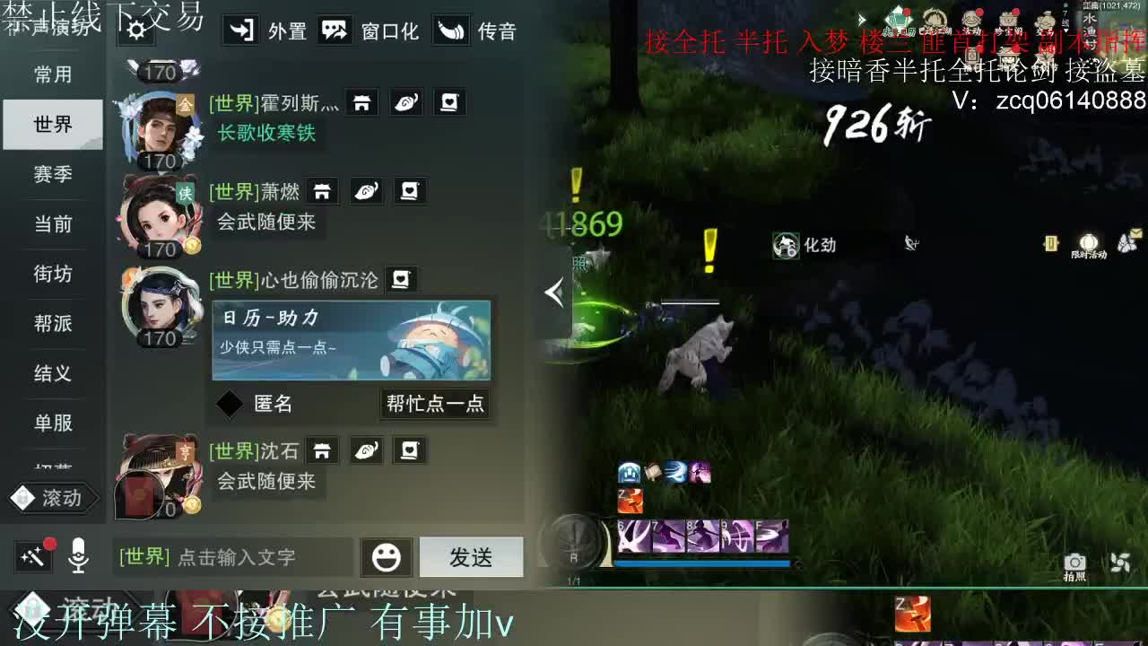 接暗香 接赛区六终绝 第12段