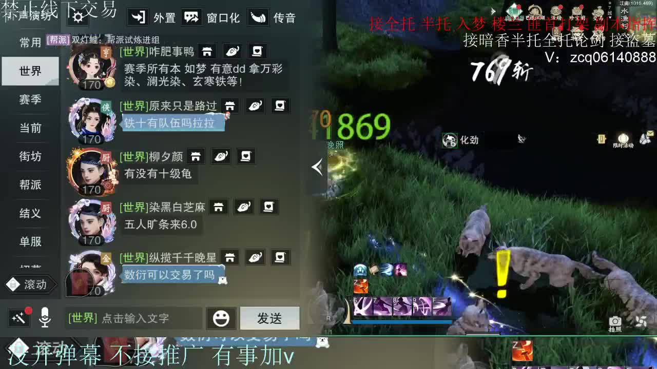 接暗香 接赛区六终绝 第13段