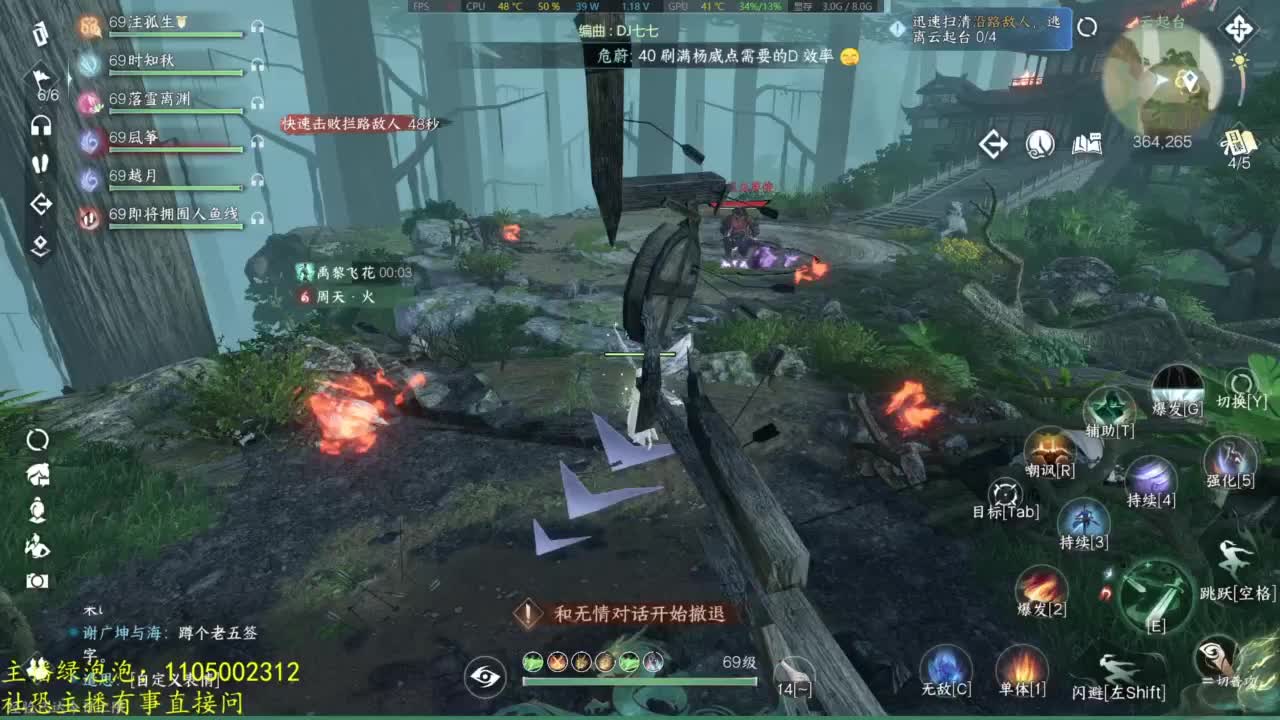 素质主播 第1段