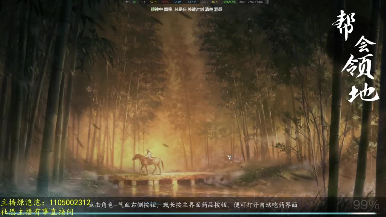 素质主播 第2段
