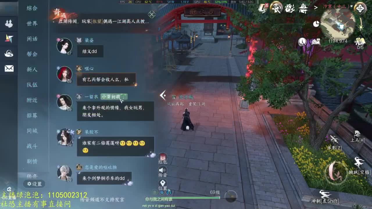 素质主播 第3段
