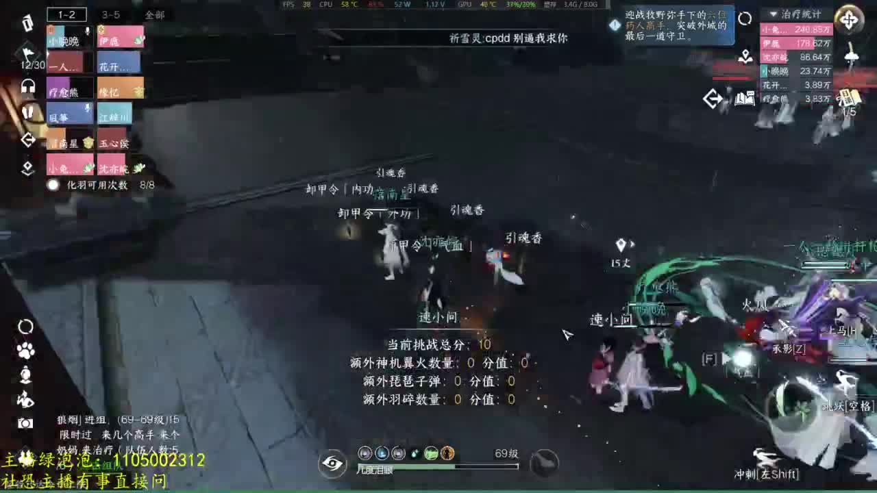 素质主播 第4段