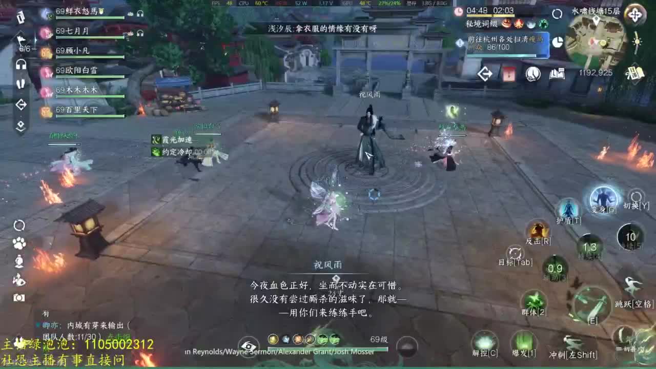 素质主播 第9段