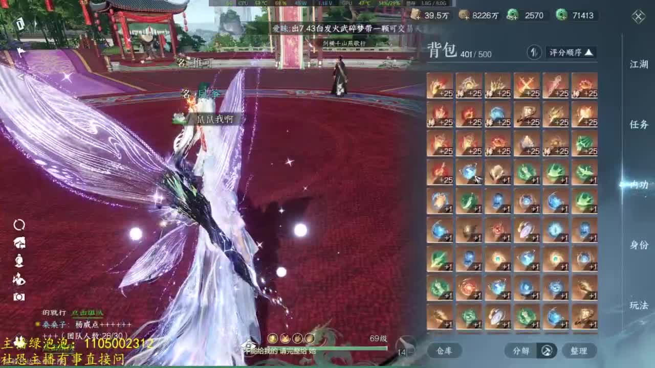 素质主播 第12段