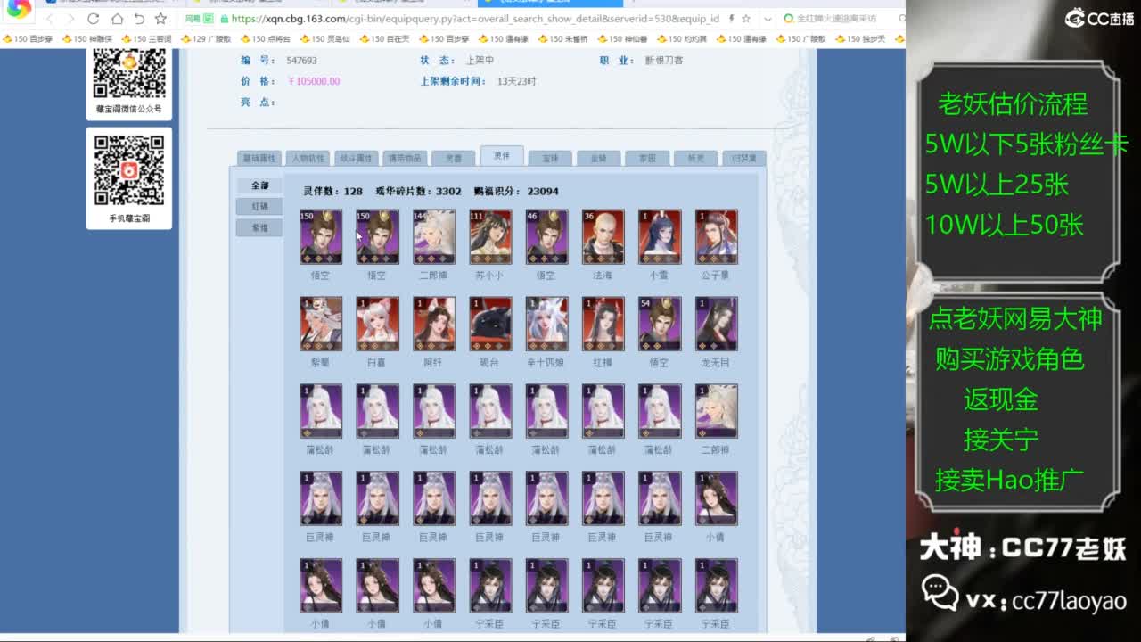 老妖又找到性价比号啦 第1段