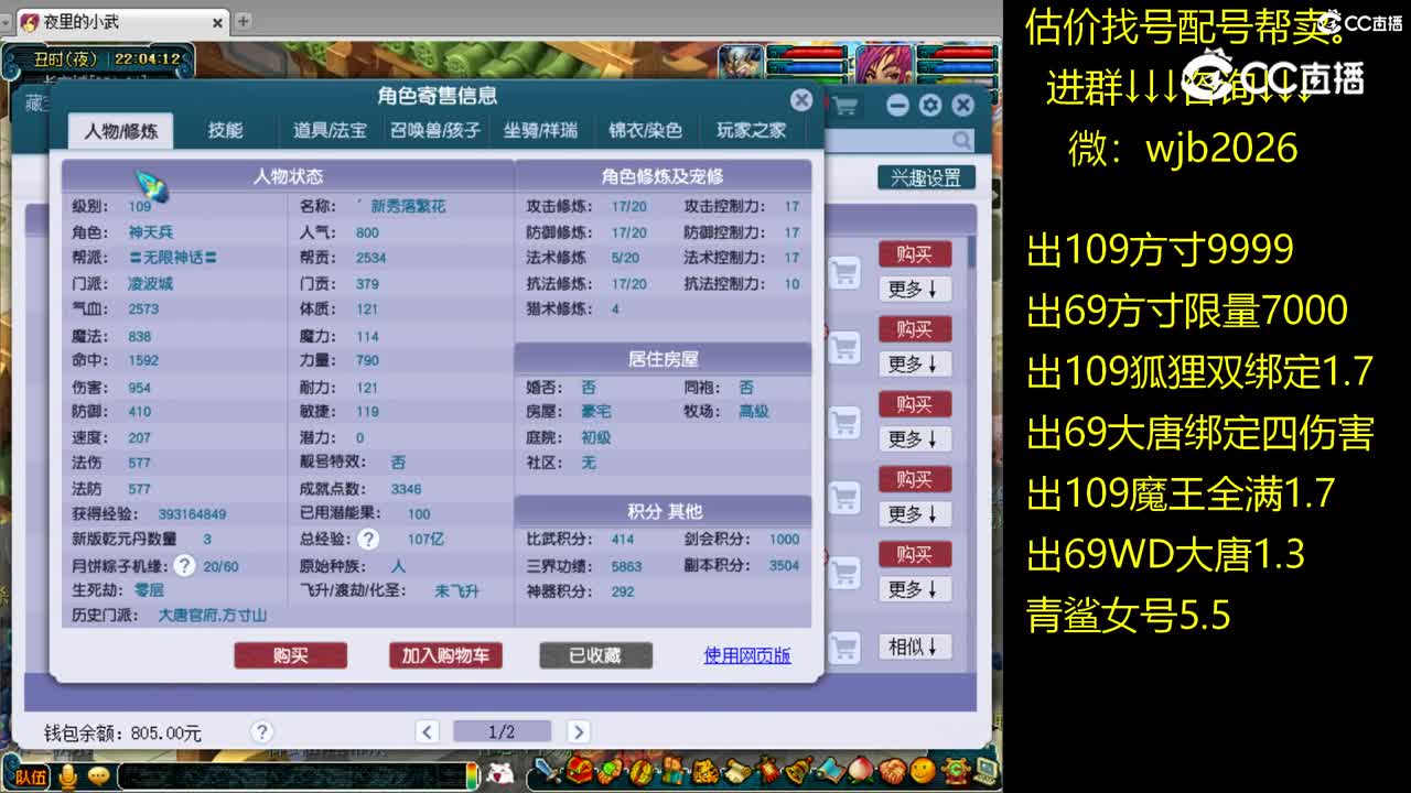 【主播点评】凌波城