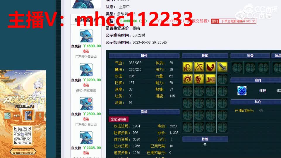 【主播点评】鼠先锋