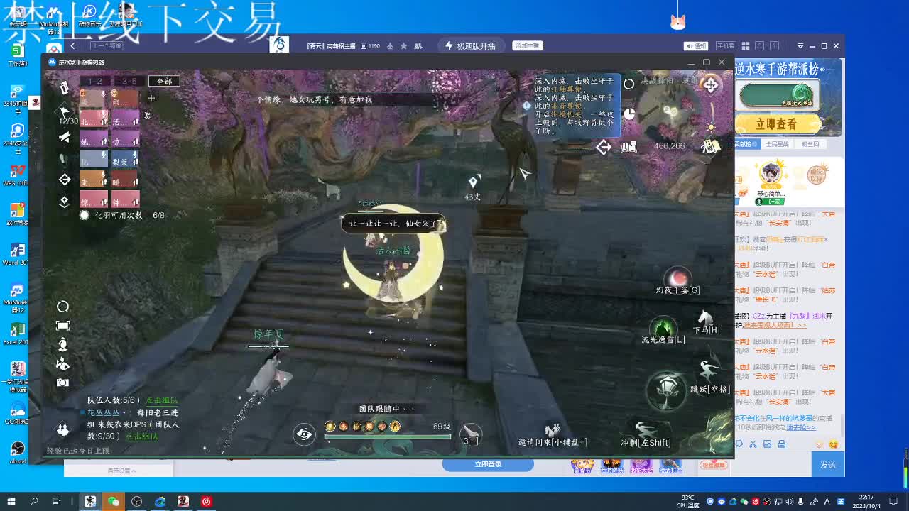 十月新主播 第2段