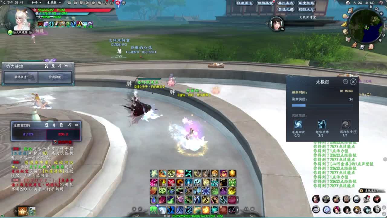 柔弱不能自理 第6段