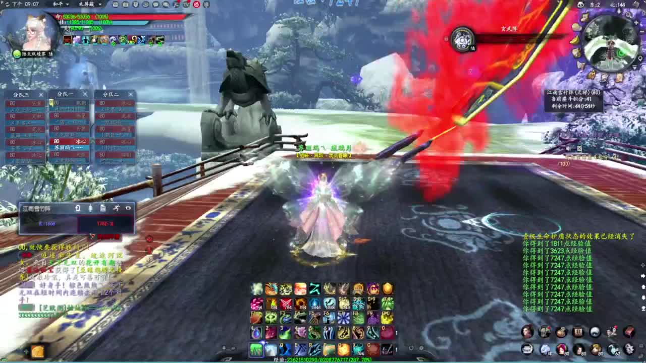 柔弱不能自理 第7段